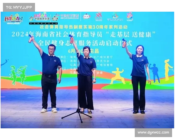 海南体彩网助力全民健身 推动地方体彩事业发展新篇章 海南体彩网助力全民健身 推动地方体彩事业发展新篇章